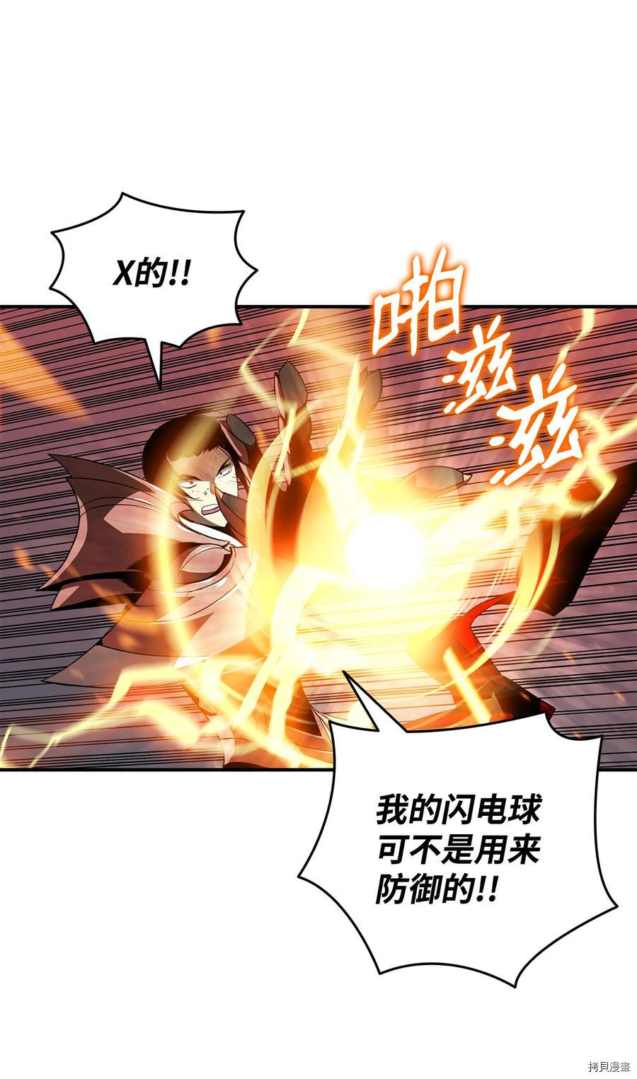 菜鸟在异世界被摩擦[拷贝漫画]韩漫全集-第34话无删减无遮挡章节图片 