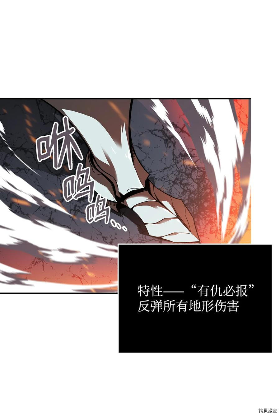 菜鸟在异世界被摩擦[拷贝漫画]韩漫全集-第34话无删减无遮挡章节图片 