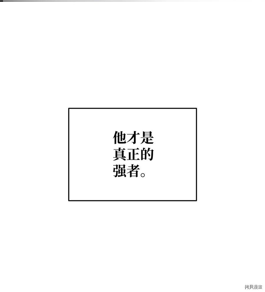 菜鸟在异世界被摩擦[拷贝漫画]韩漫全集-第34话无删减无遮挡章节图片 