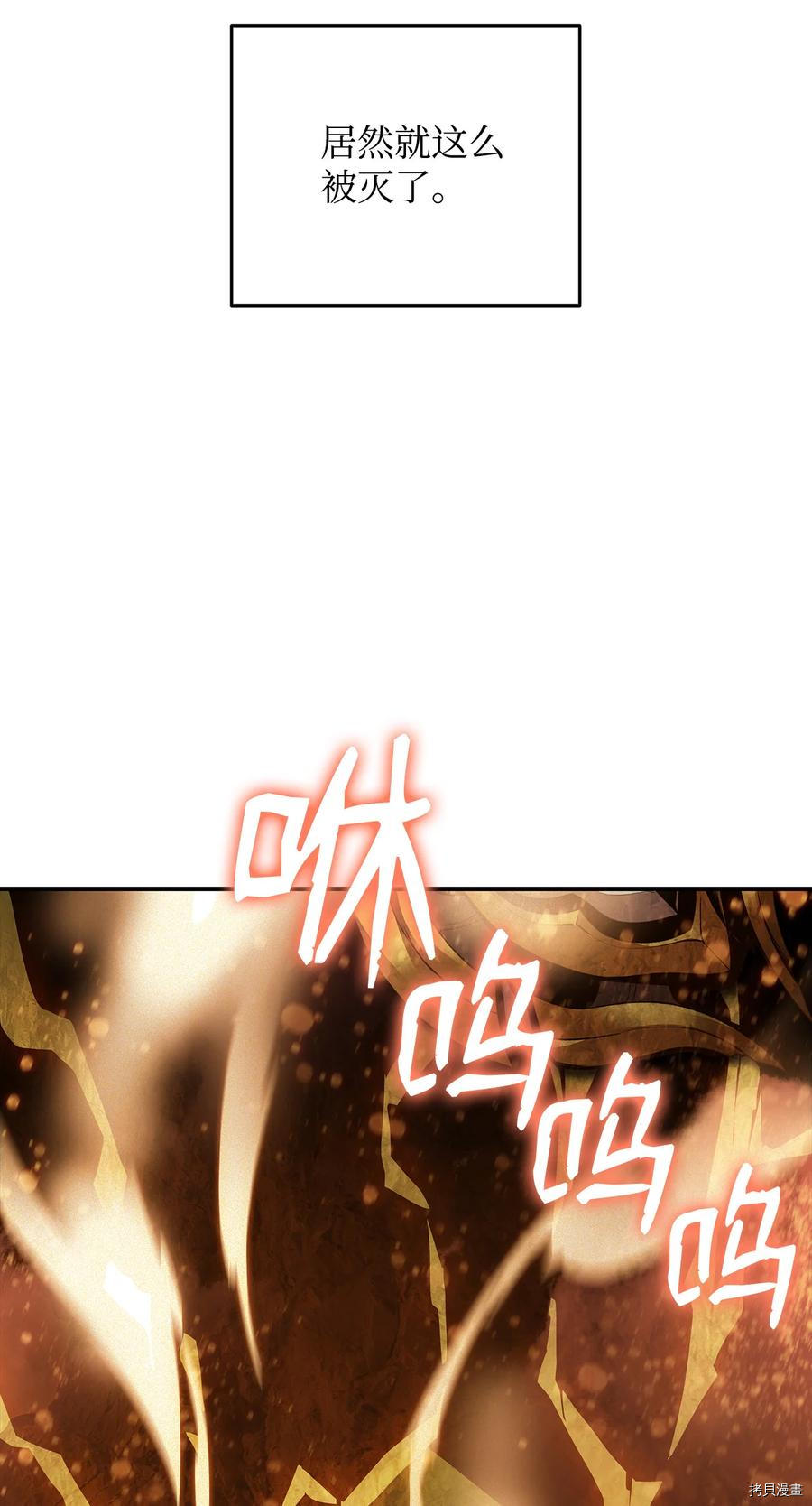 菜鸟在异世界被摩擦[拷贝漫画]韩漫全集-第34话无删减无遮挡章节图片 