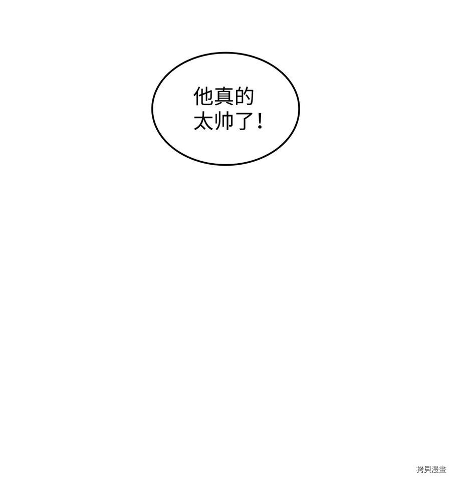 菜鸟在异世界被摩擦[拷贝漫画]韩漫全集-第34话无删减无遮挡章节图片 