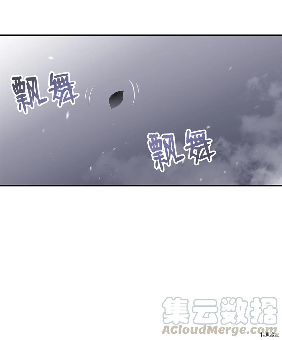 菜鸟在异世界被摩擦[拷贝漫画]韩漫全集-第35话无删减无遮挡章节图片 