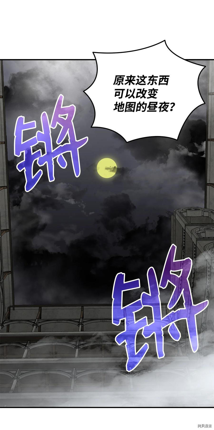 菜鸟在异世界被摩擦[拷贝漫画]韩漫全集-第35话无删减无遮挡章节图片 