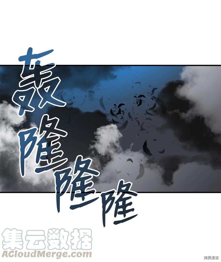 菜鸟在异世界被摩擦[拷贝漫画]韩漫全集-第35话无删减无遮挡章节图片 