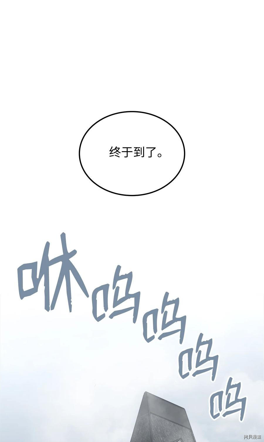 菜鸟在异世界被摩擦[拷贝漫画]韩漫全集-第35话无删减无遮挡章节图片 