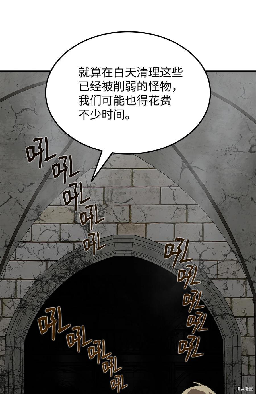 菜鸟在异世界被摩擦[拷贝漫画]韩漫全集-第35话无删减无遮挡章节图片 