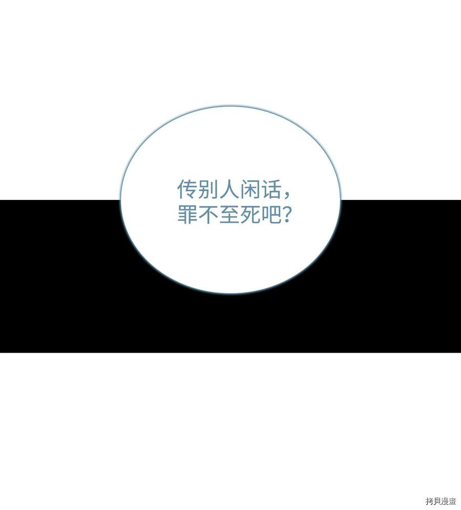 菜鸟在异世界被摩擦[拷贝漫画]韩漫全集-第35话无删减无遮挡章节图片 