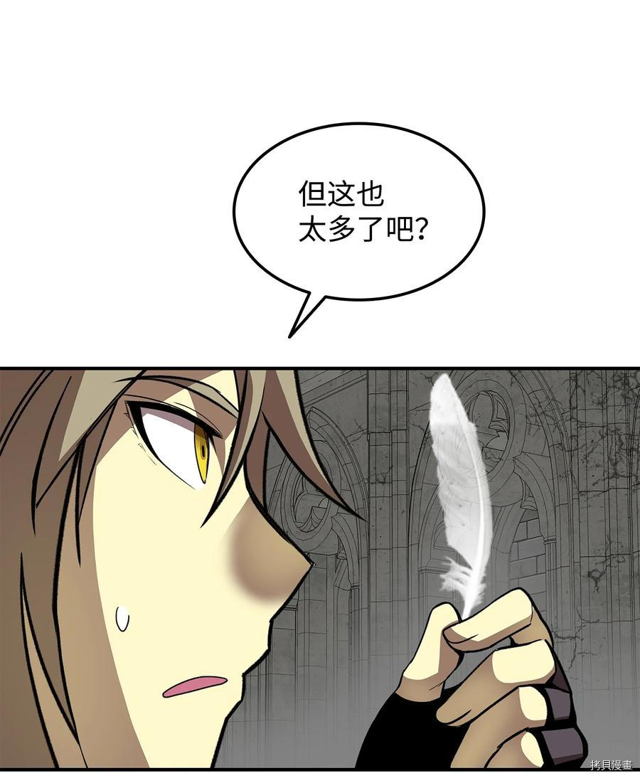 菜鸟在异世界被摩擦[拷贝漫画]韩漫全集-第35话无删减无遮挡章节图片 