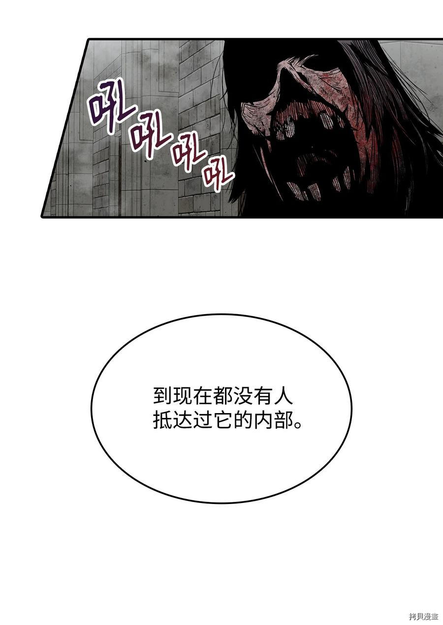 菜鸟在异世界被摩擦[拷贝漫画]韩漫全集-第36话无删减无遮挡章节图片 