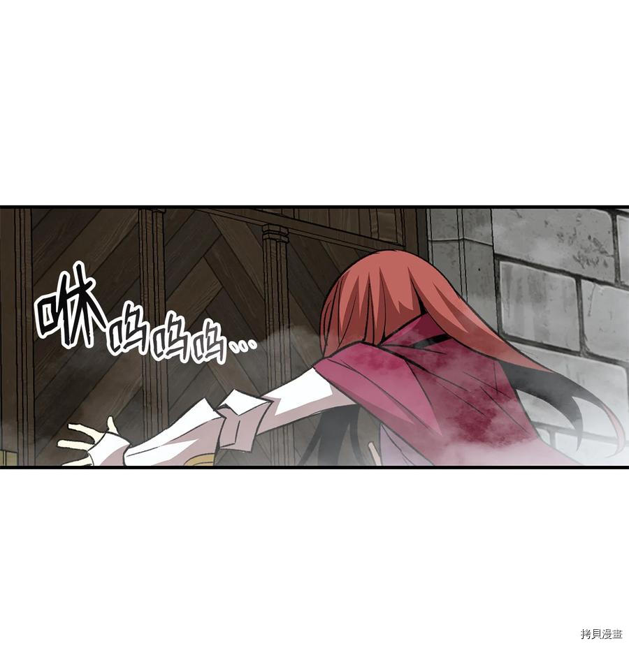 菜鸟在异世界被摩擦[拷贝漫画]韩漫全集-第36话无删减无遮挡章节图片 