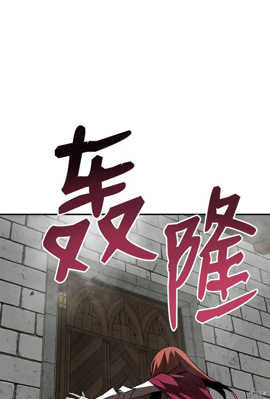 菜鸟在异世界被摩擦[拷贝漫画]韩漫全集-第36话无删减无遮挡章节图片 