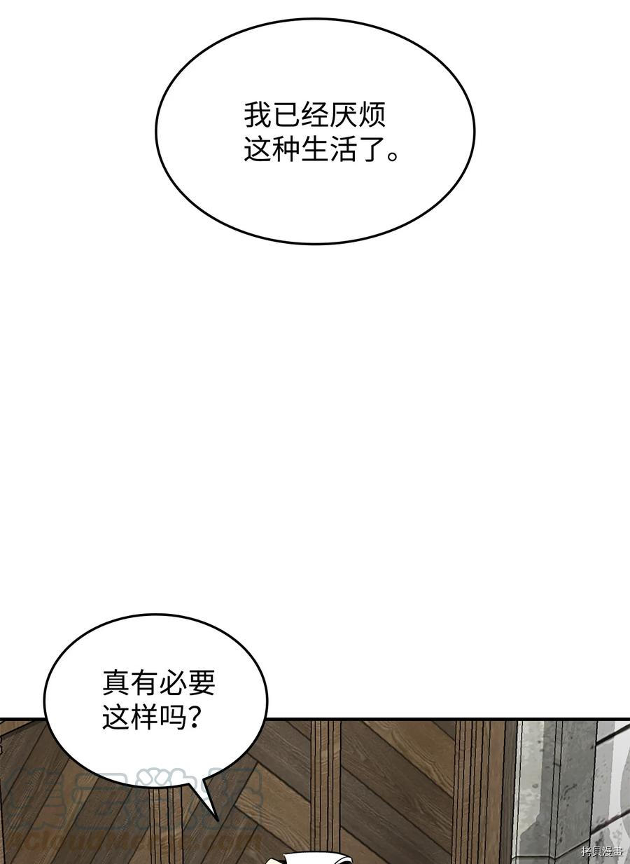 菜鸟在异世界被摩擦[拷贝漫画]韩漫全集-第36话无删减无遮挡章节图片 