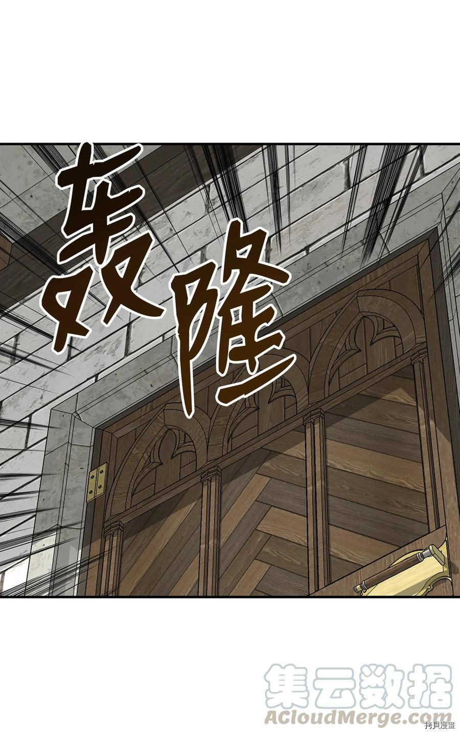 菜鸟在异世界被摩擦[拷贝漫画]韩漫全集-第36话无删减无遮挡章节图片 