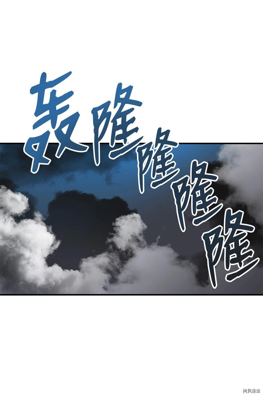 菜鸟在异世界被摩擦[拷贝漫画]韩漫全集-第36话无删减无遮挡章节图片 