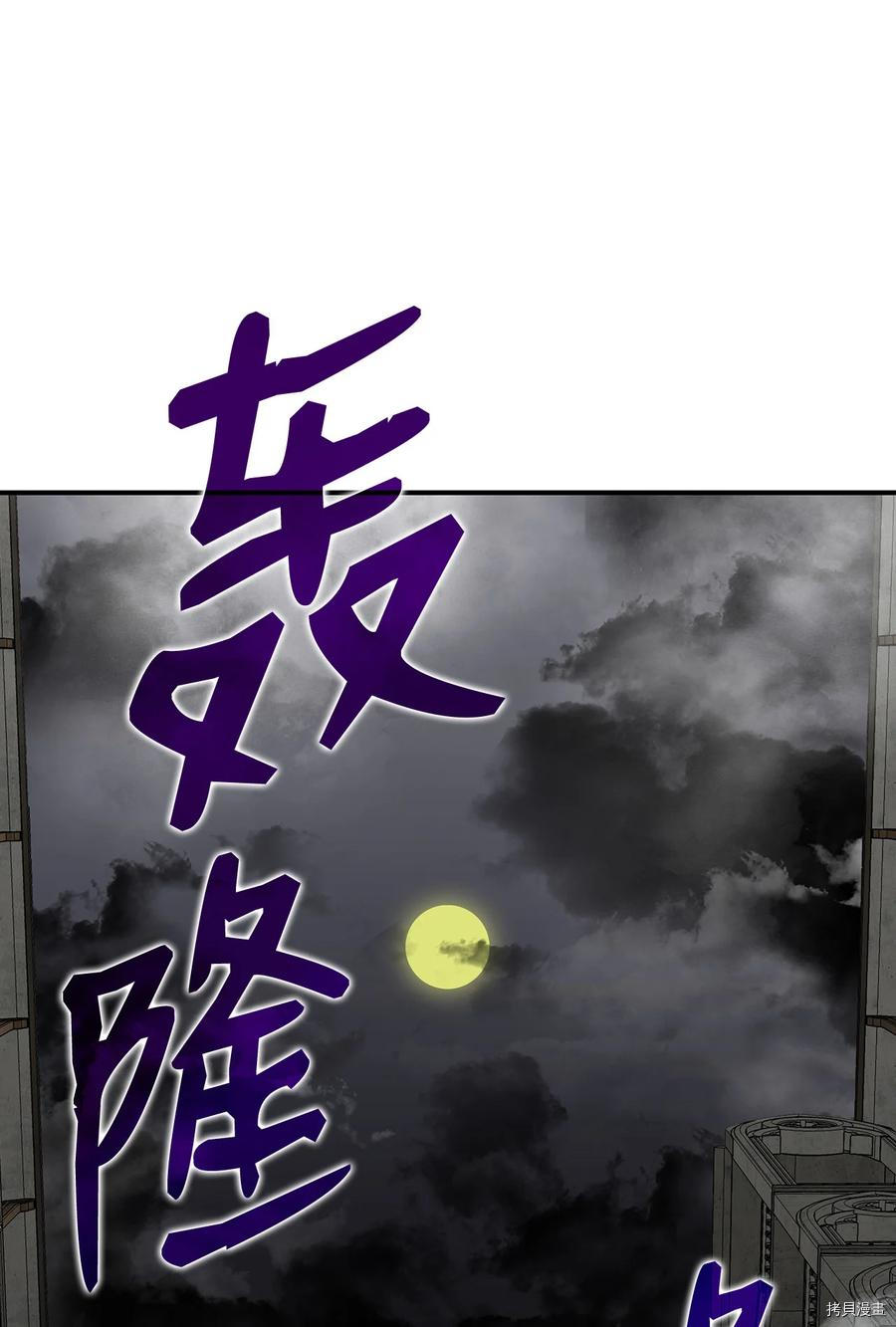 菜鸟在异世界被摩擦[拷贝漫画]韩漫全集-第36话无删减无遮挡章节图片 