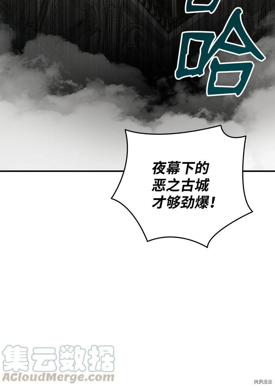 菜鸟在异世界被摩擦[拷贝漫画]韩漫全集-第36话无删减无遮挡章节图片 