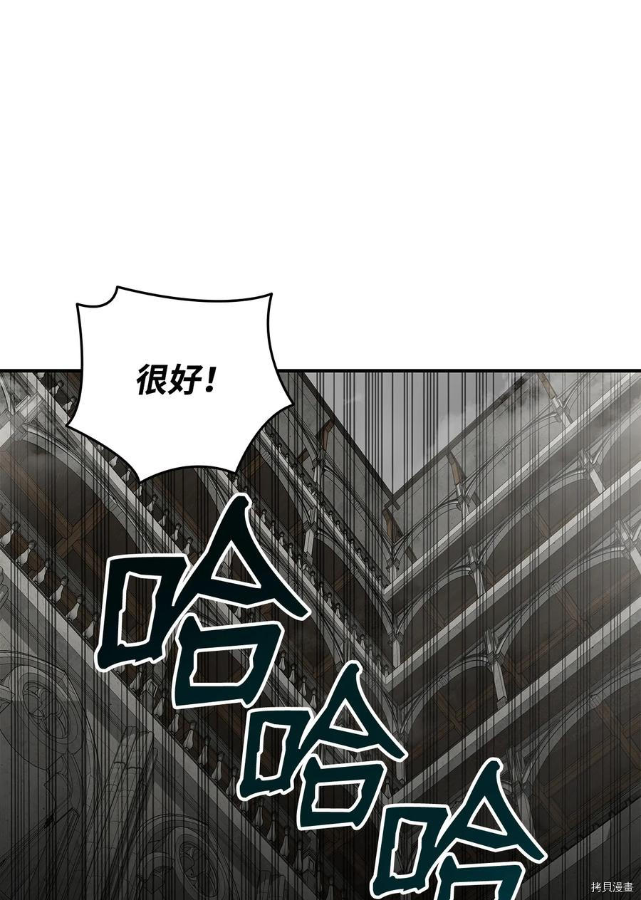 菜鸟在异世界被摩擦[拷贝漫画]韩漫全集-第36话无删减无遮挡章节图片 