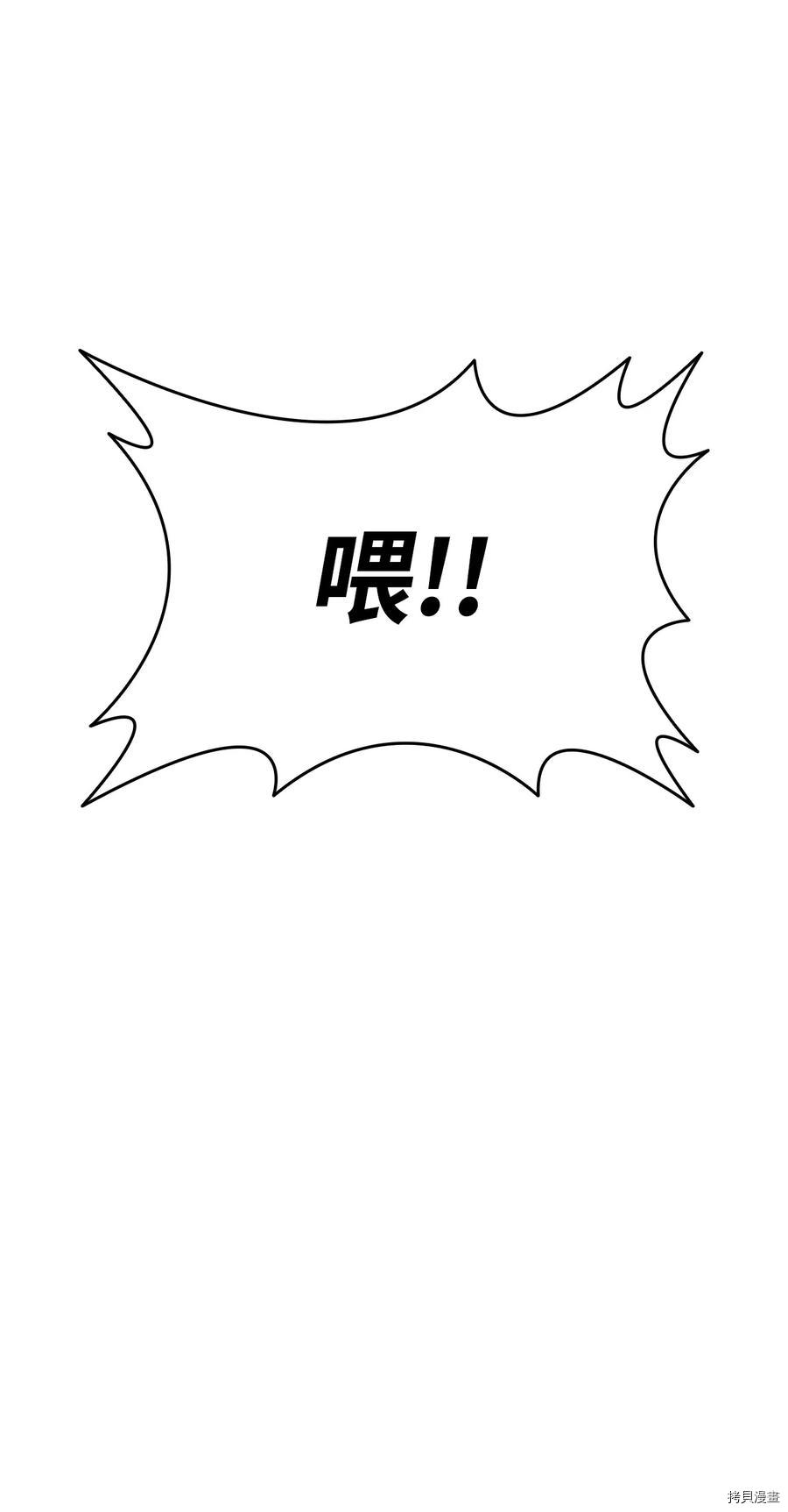 菜鸟在异世界被摩擦[拷贝漫画]韩漫全集-第36话无删减无遮挡章节图片 