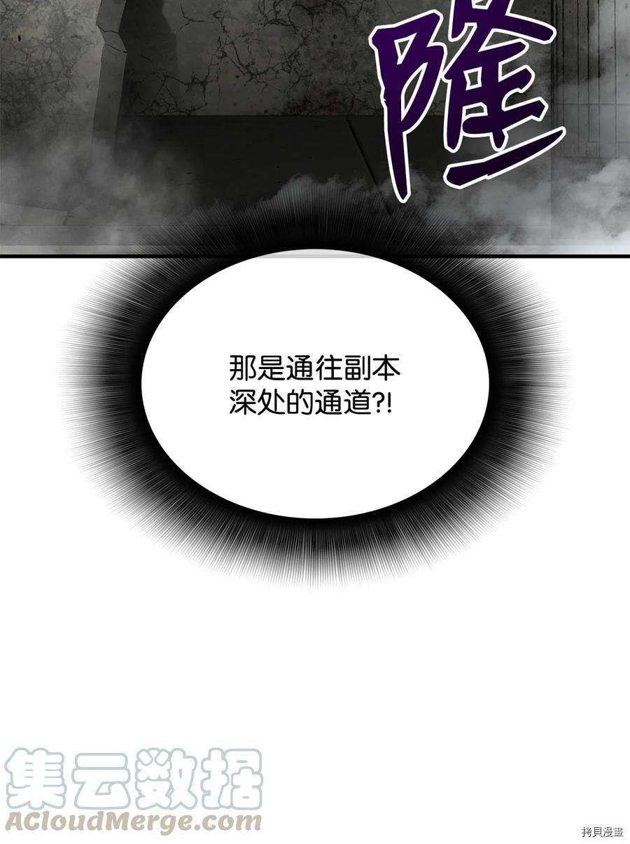 菜鸟在异世界被摩擦[拷贝漫画]韩漫全集-第36话无删减无遮挡章节图片 