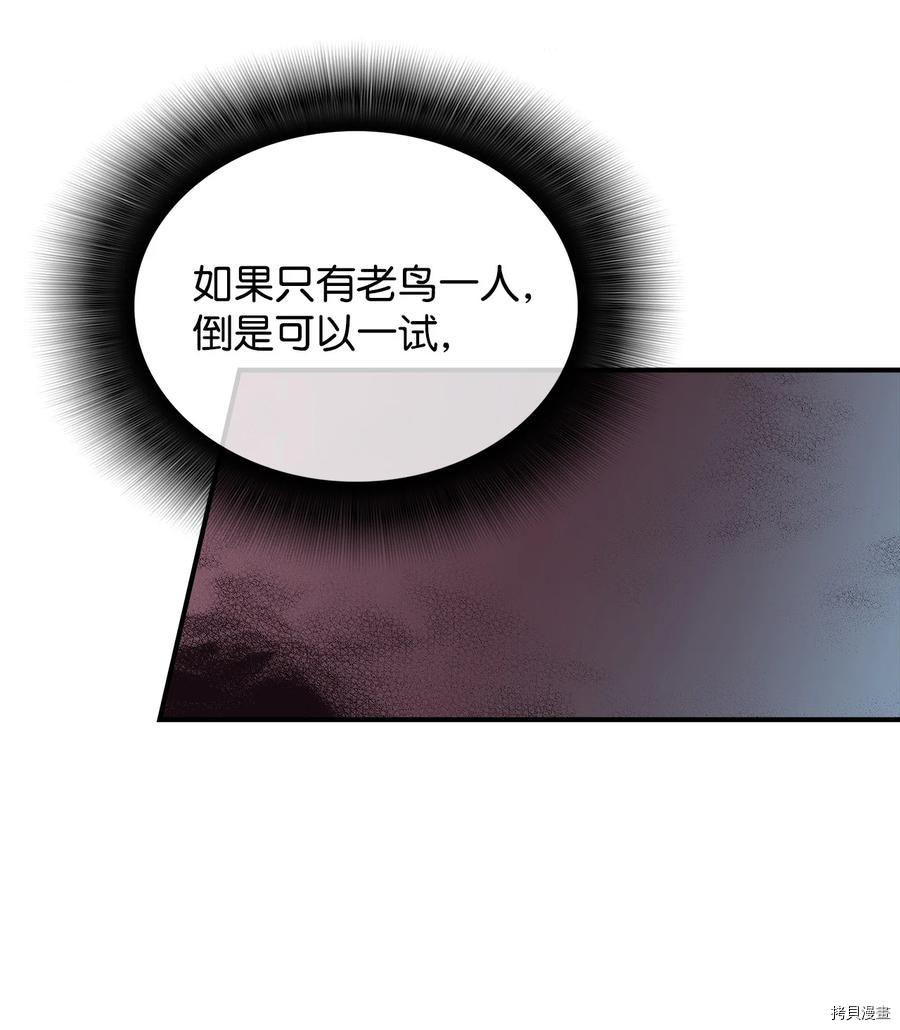 菜鸟在异世界被摩擦[拷贝漫画]韩漫全集-第37话无删减无遮挡章节图片 