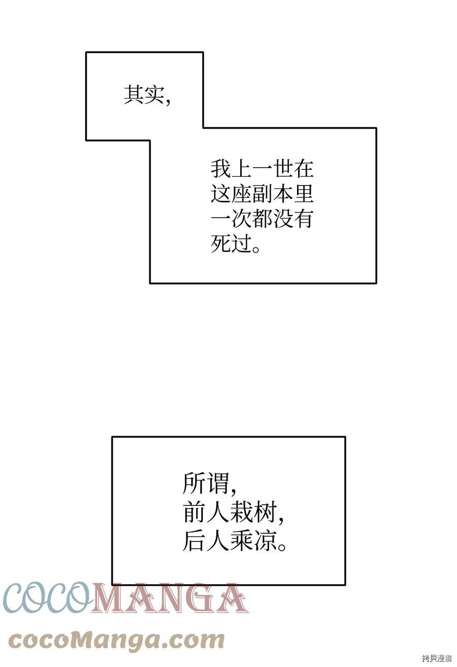 菜鸟在异世界被摩擦[拷贝漫画]韩漫全集-第37话无删减无遮挡章节图片 