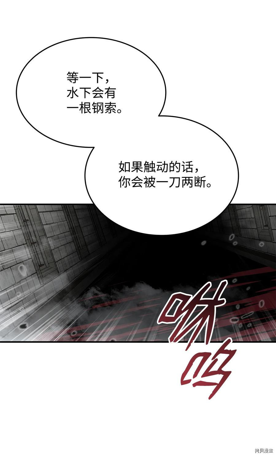 菜鸟在异世界被摩擦[拷贝漫画]韩漫全集-第37话无删减无遮挡章节图片 