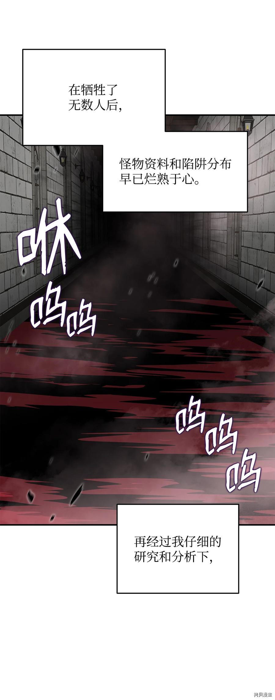 菜鸟在异世界被摩擦[拷贝漫画]韩漫全集-第37话无删减无遮挡章节图片 