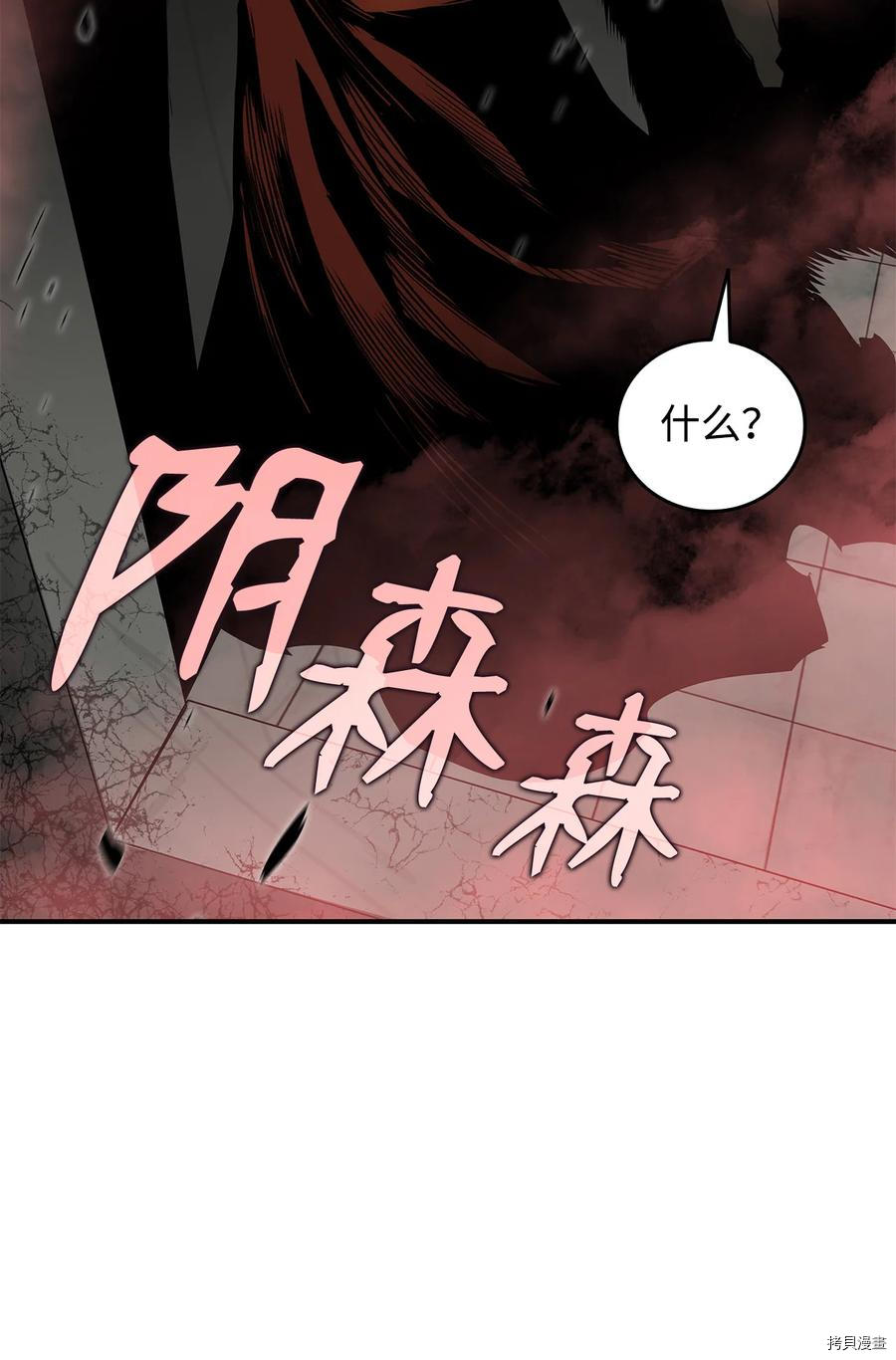 菜鸟在异世界被摩擦[拷贝漫画]韩漫全集-第37话无删减无遮挡章节图片 