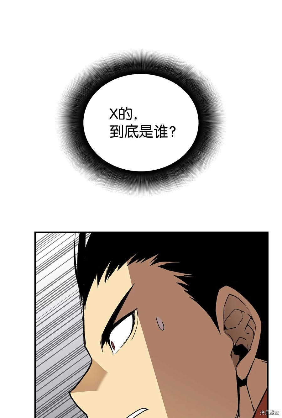 菜鸟在异世界被摩擦[拷贝漫画]韩漫全集-第37话无删减无遮挡章节图片 