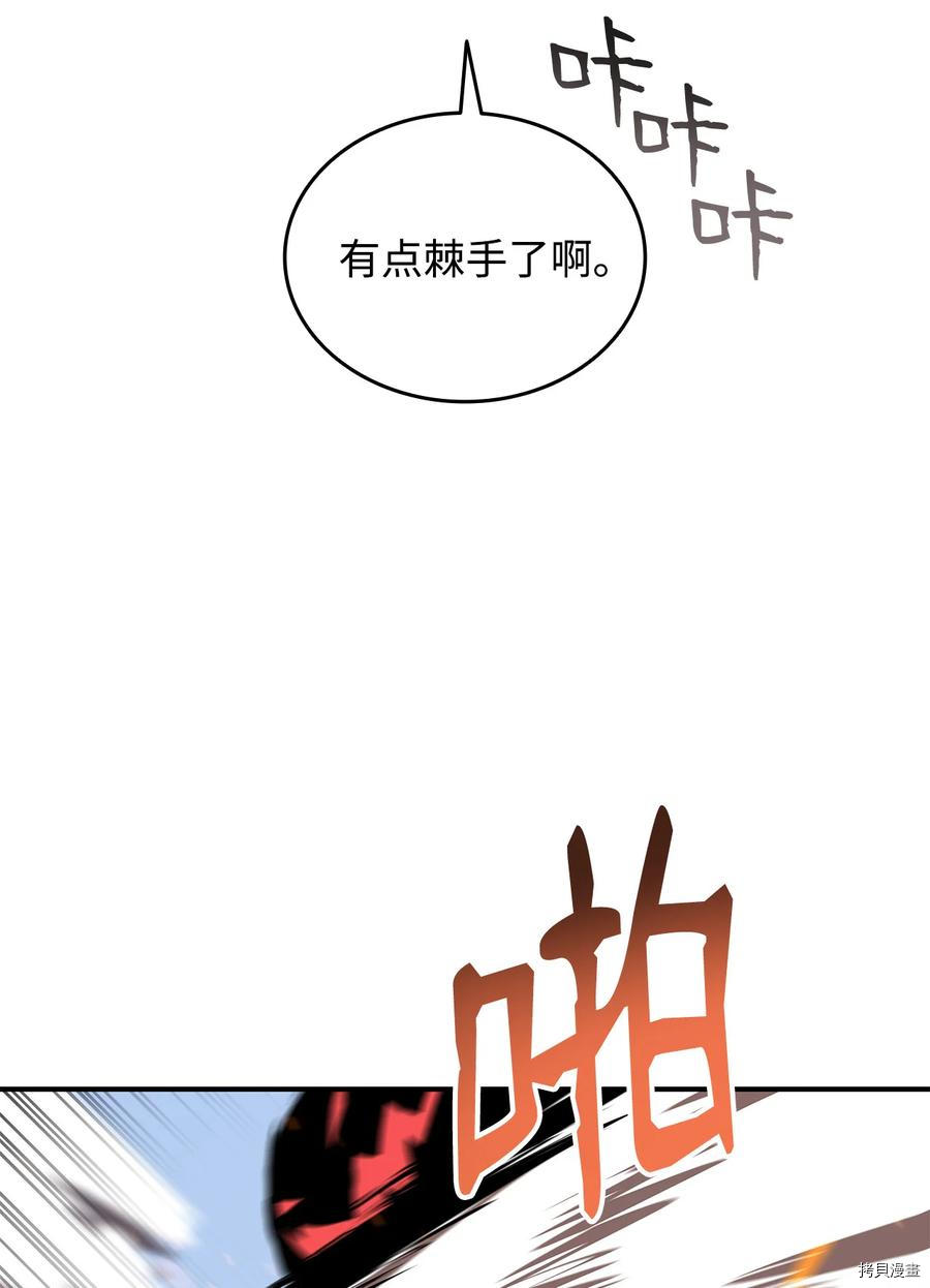 菜鸟在异世界被摩擦[拷贝漫画]韩漫全集-第37话无删减无遮挡章节图片 