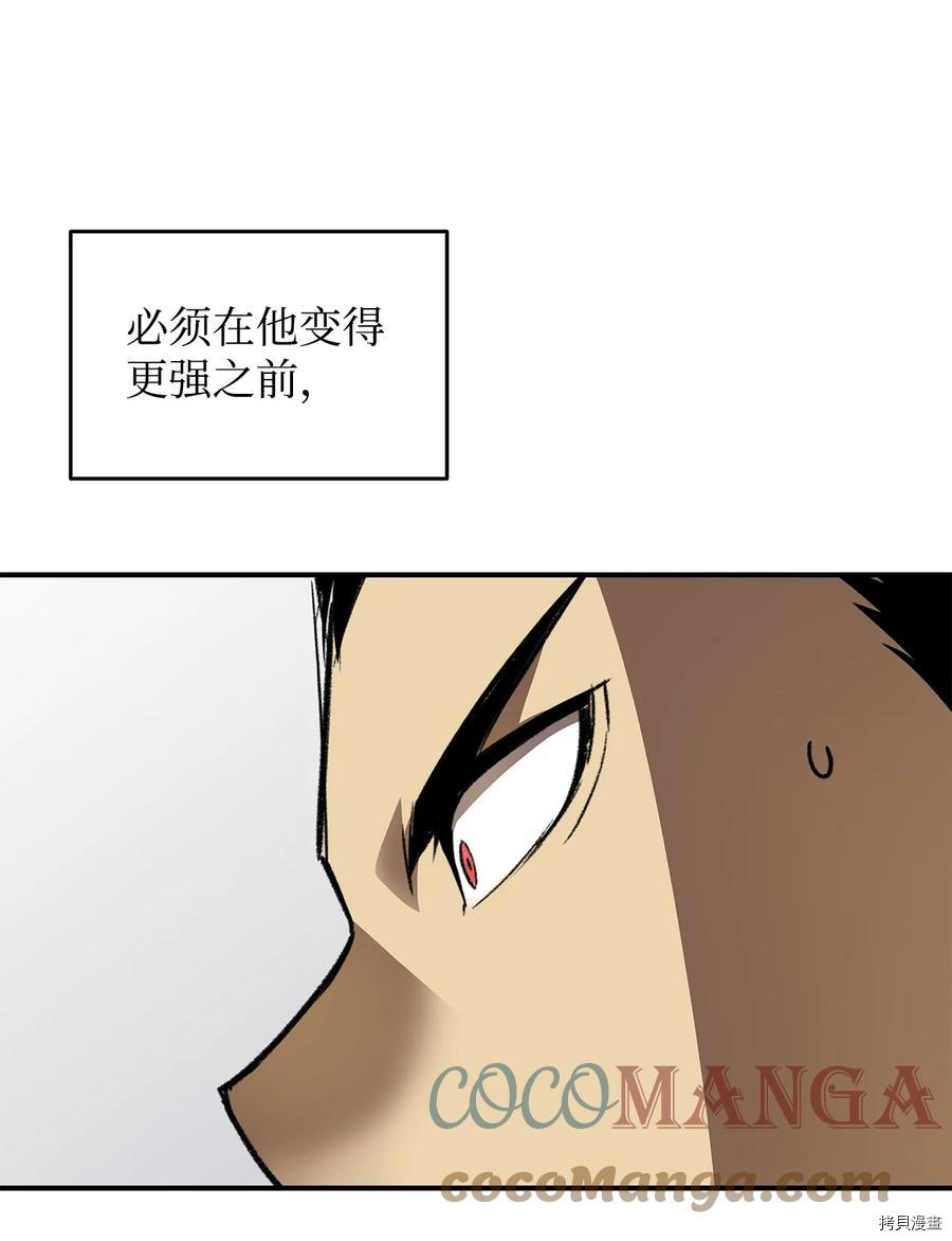 菜鸟在异世界被摩擦[拷贝漫画]韩漫全集-第37话无删减无遮挡章节图片 