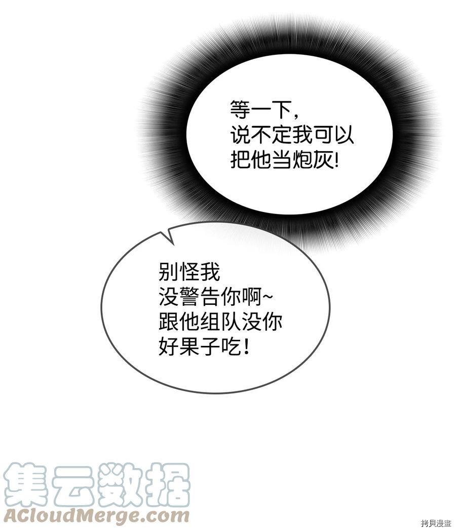 菜鸟在异世界被摩擦[拷贝漫画]韩漫全集-第39话无删减无遮挡章节图片 