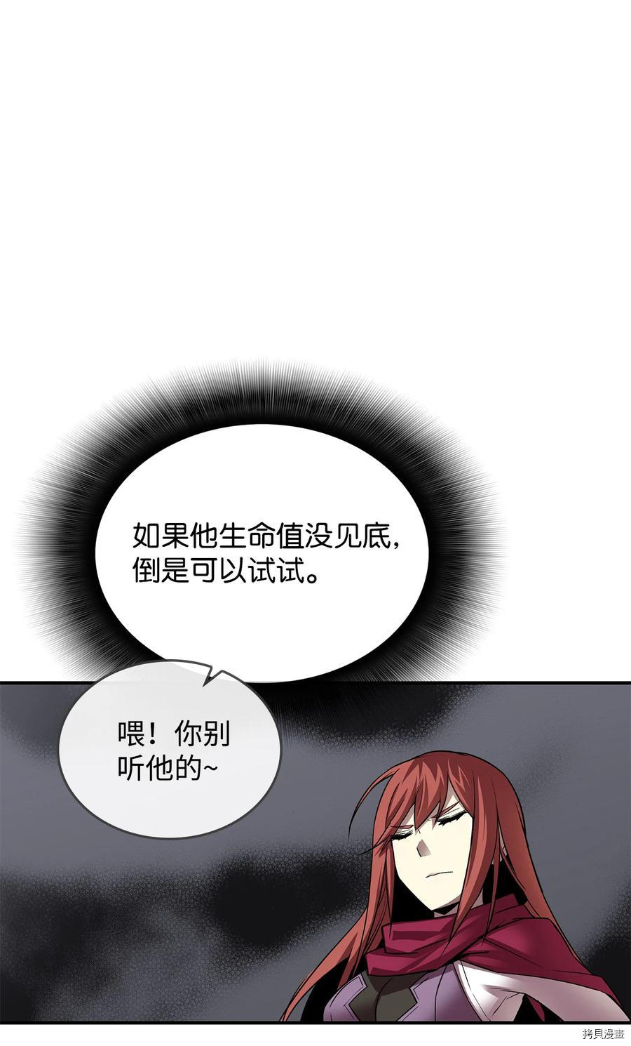 菜鸟在异世界被摩擦[拷贝漫画]韩漫全集-第39话无删减无遮挡章节图片 