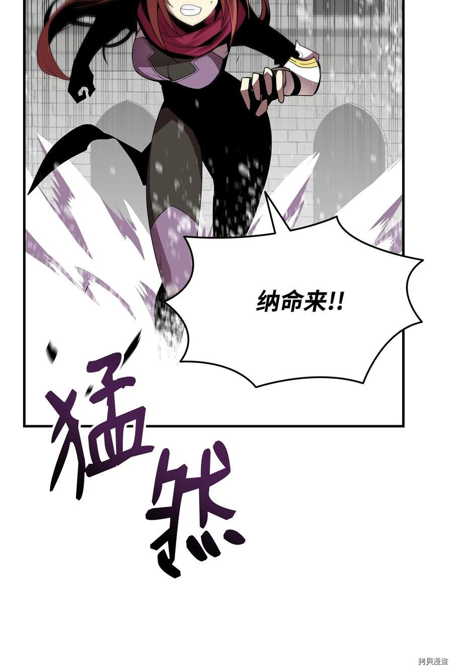 菜鸟在异世界被摩擦[拷贝漫画]韩漫全集-第39话无删减无遮挡章节图片 