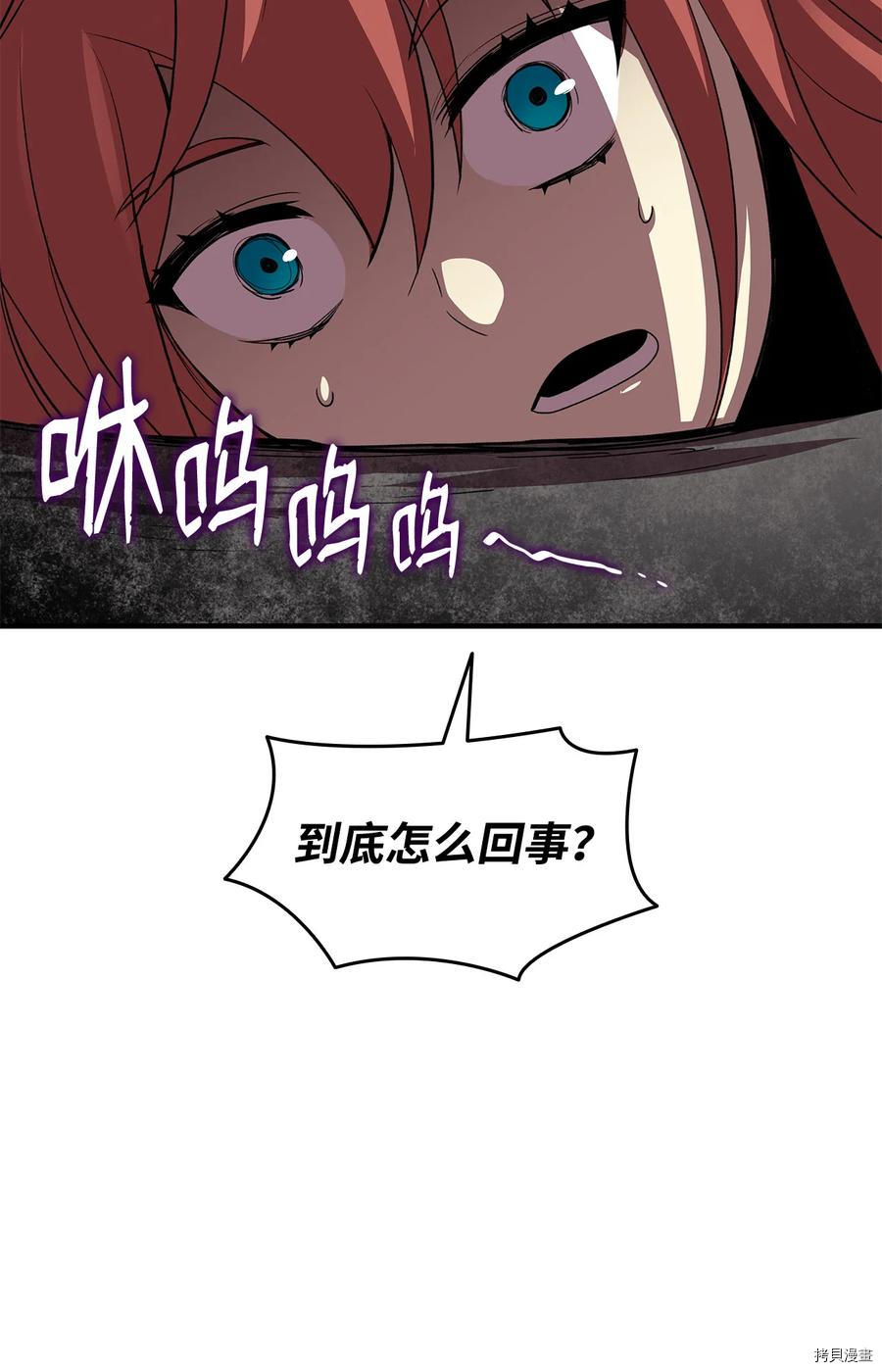 菜鸟在异世界被摩擦[拷贝漫画]韩漫全集-第39话无删减无遮挡章节图片 