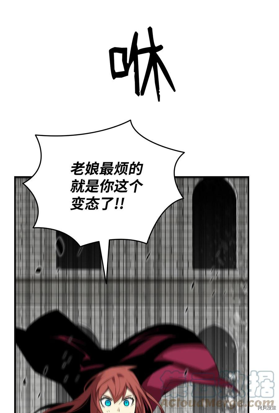 菜鸟在异世界被摩擦[拷贝漫画]韩漫全集-第39话无删减无遮挡章节图片 