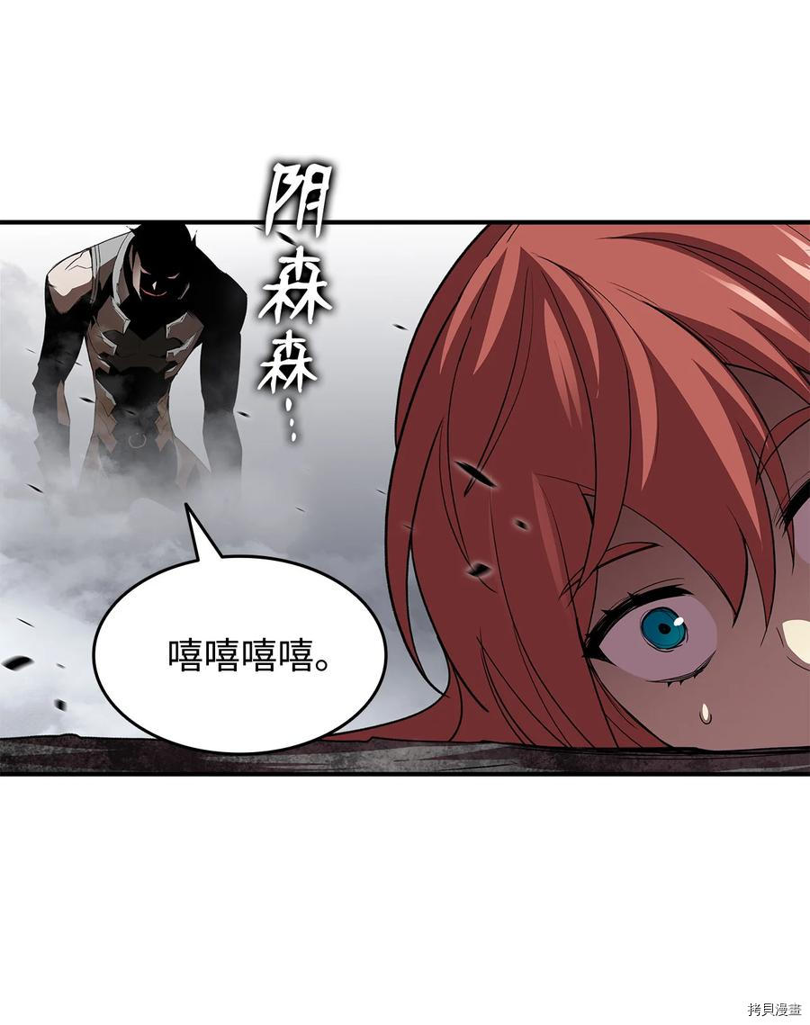 菜鸟在异世界被摩擦[拷贝漫画]韩漫全集-第39话无删减无遮挡章节图片 