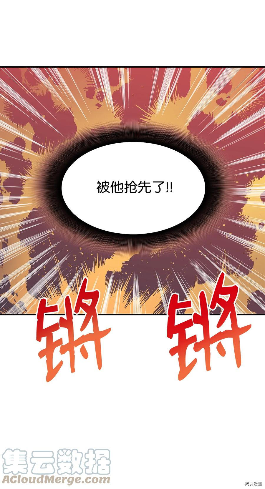 菜鸟在异世界被摩擦[拷贝漫画]韩漫全集-第39话无删减无遮挡章节图片 