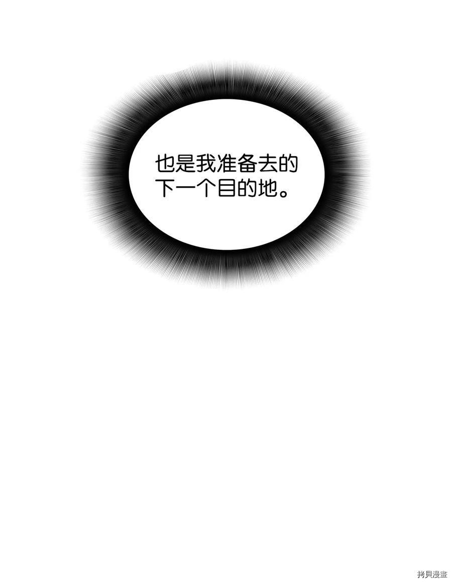 菜鸟在异世界被摩擦[拷贝漫画]韩漫全集-第39话无删减无遮挡章节图片 