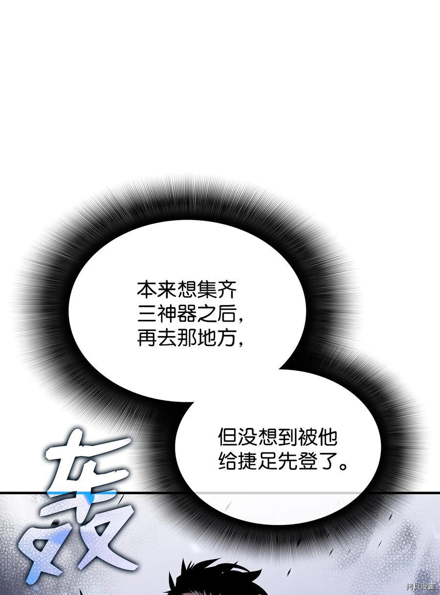 菜鸟在异世界被摩擦[拷贝漫画]韩漫全集-第39话无删减无遮挡章节图片 