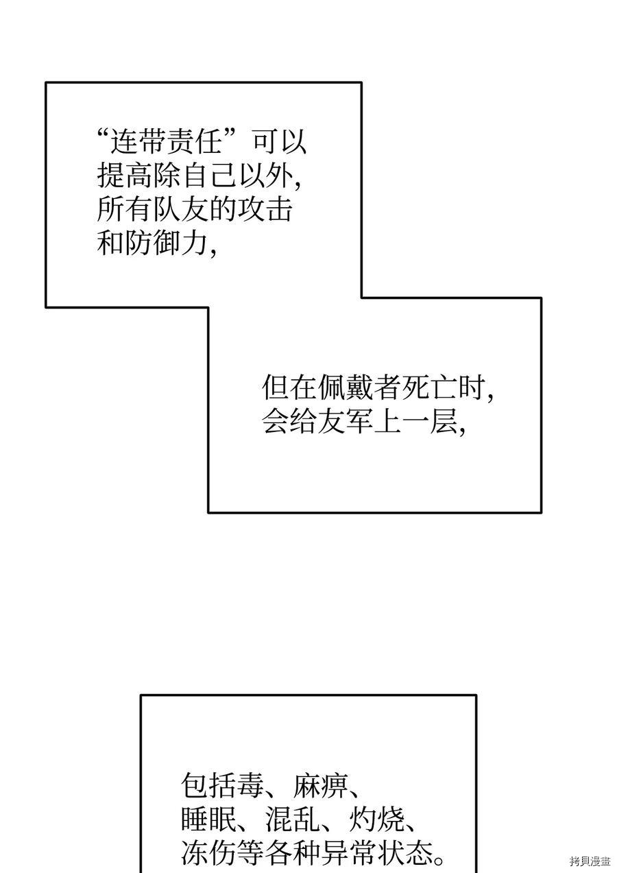 菜鸟在异世界被摩擦[拷贝漫画]韩漫全集-第39话无删减无遮挡章节图片 