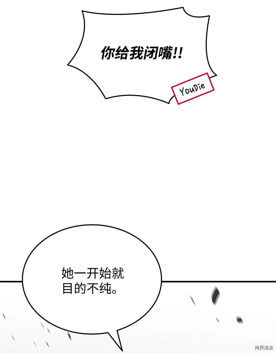 菜鸟在异世界被摩擦[拷贝漫画]韩漫全集-第39话无删减无遮挡章节图片 