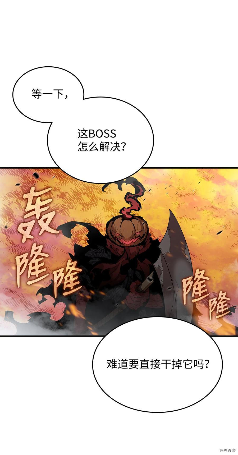 菜鸟在异世界被摩擦[拷贝漫画]韩漫全集-第39话无删减无遮挡章节图片 