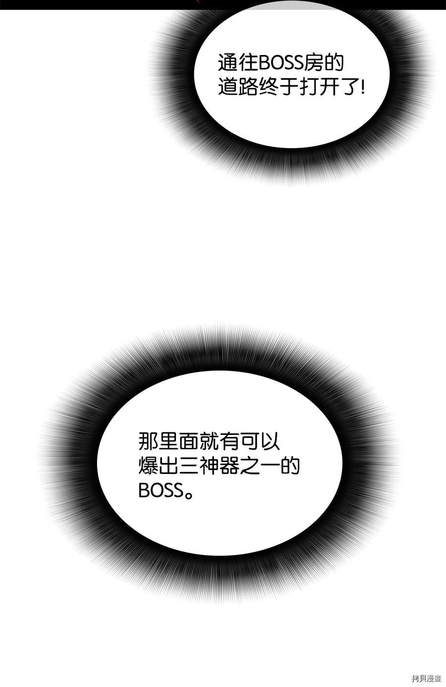 菜鸟在异世界被摩擦[拷贝漫画]韩漫全集-第39话无删减无遮挡章节图片 