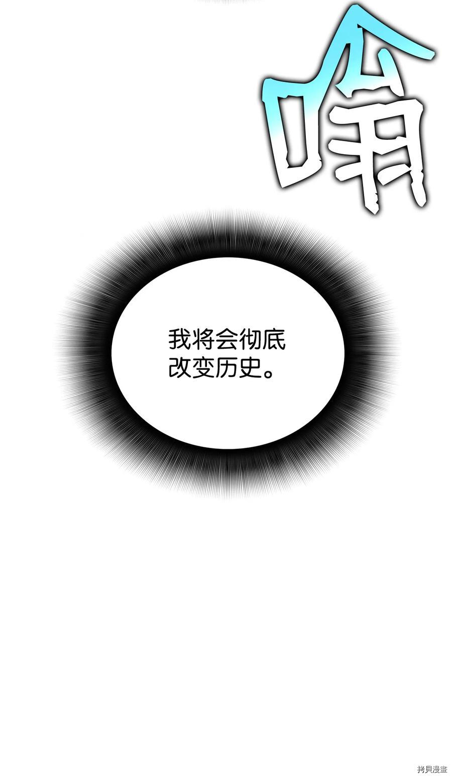 菜鸟在异世界被摩擦[拷贝漫画]韩漫全集-第39话无删减无遮挡章节图片 