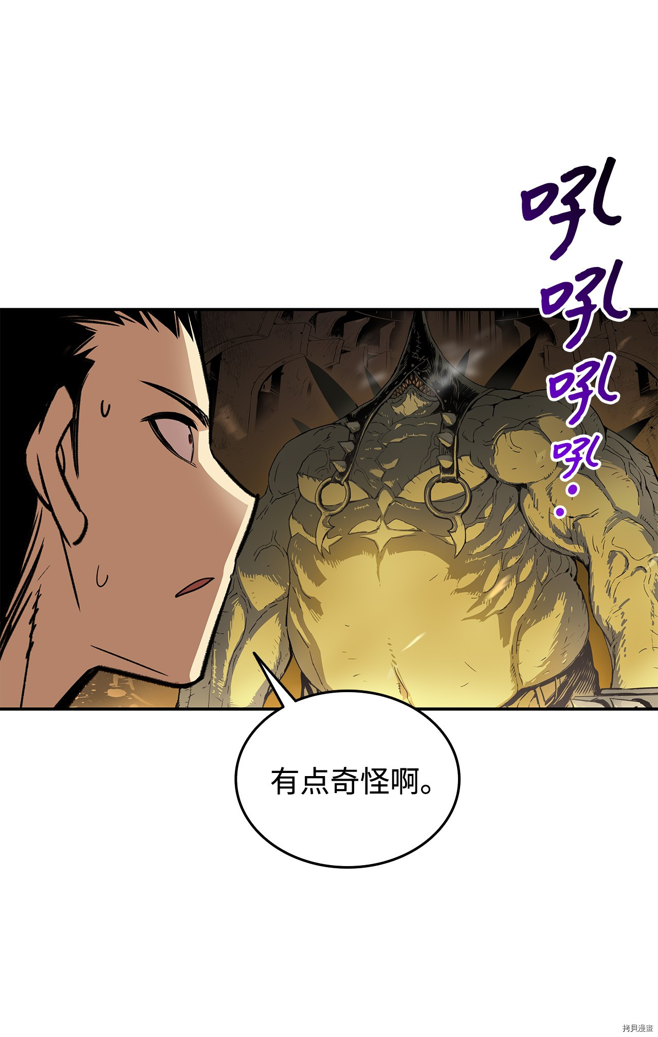 菜鸟在异世界被摩擦[拷贝漫画]韩漫全集-第04话无删减无遮挡章节图片 