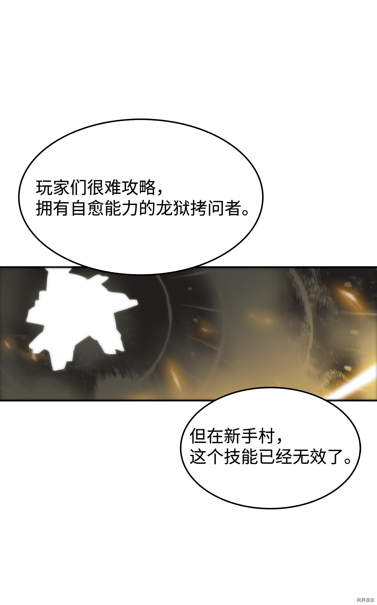 菜鸟在异世界被摩擦[拷贝漫画]韩漫全集-第04话无删减无遮挡章节图片 