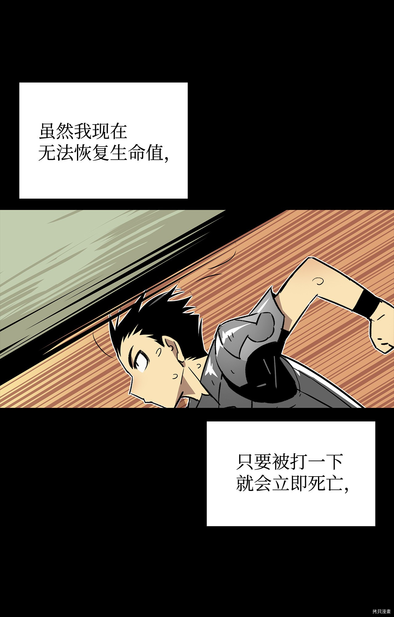 菜鸟在异世界被摩擦[拷贝漫画]韩漫全集-第04话无删减无遮挡章节图片 