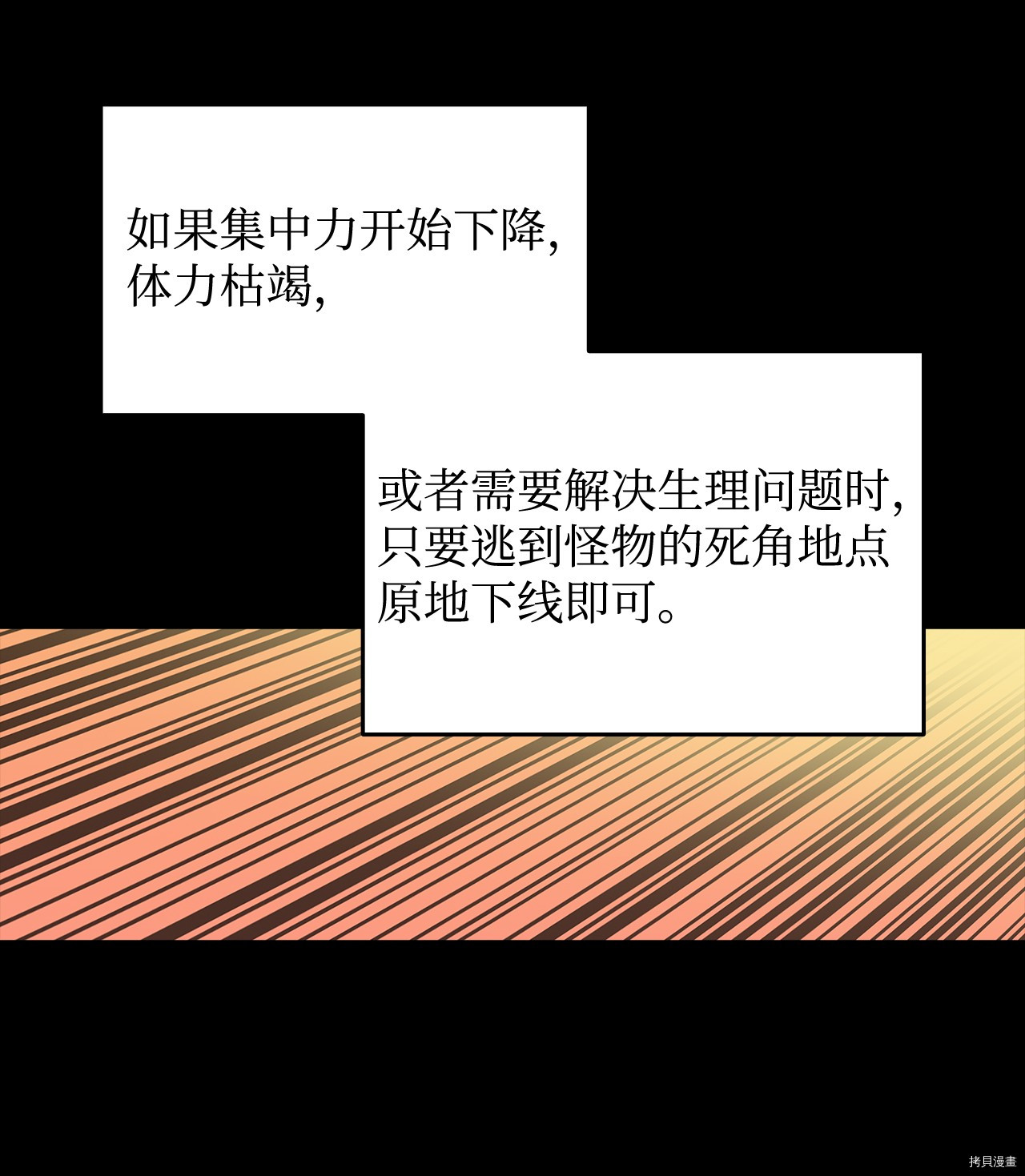 菜鸟在异世界被摩擦[拷贝漫画]韩漫全集-第04话无删减无遮挡章节图片 