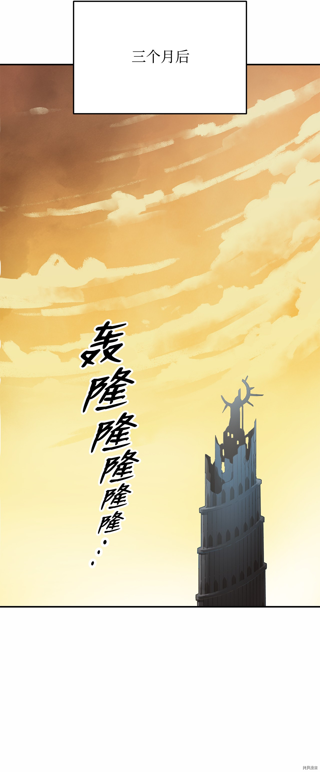 菜鸟在异世界被摩擦[拷贝漫画]韩漫全集-第04话无删减无遮挡章节图片 